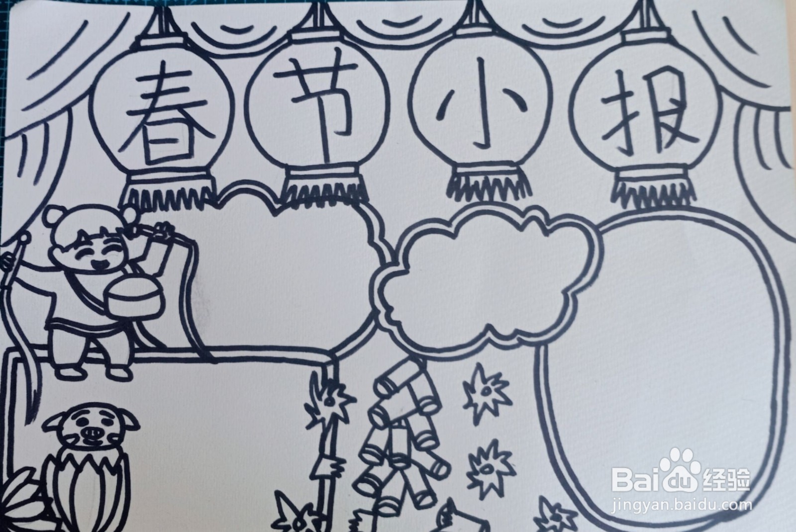 如何画春节手抄报图片
