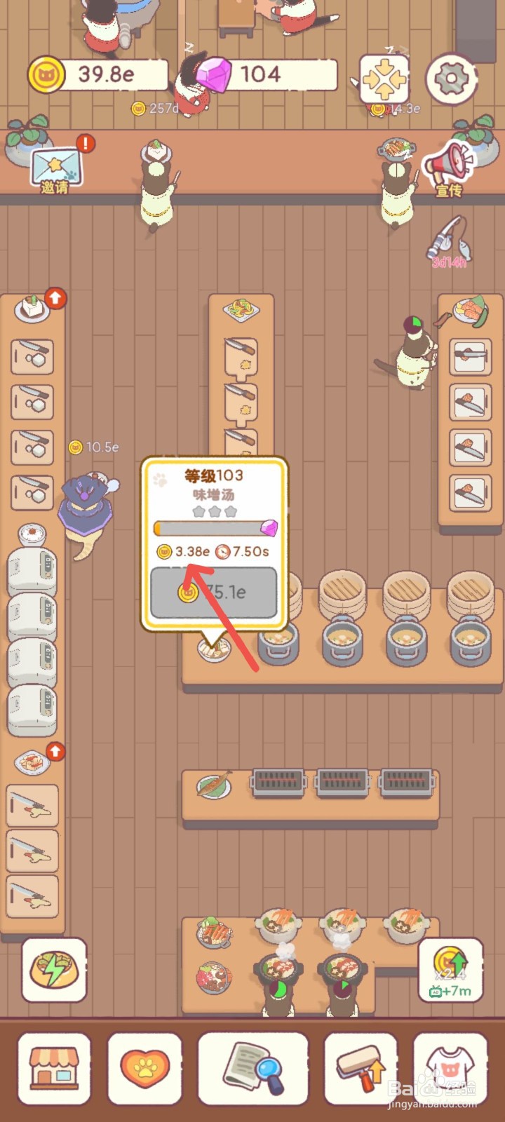 猫咪零食吧怎么制作精准食材比例的味增汤