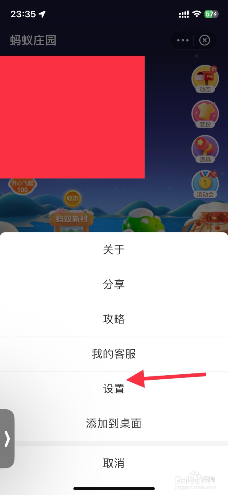 蚂蚁庄园小程序【关闭】好友串门消息通知