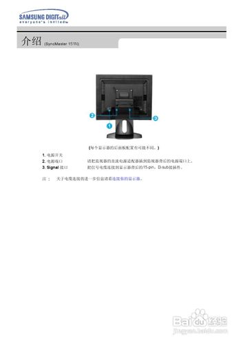 【说明书】三星151N液晶显示器（一）