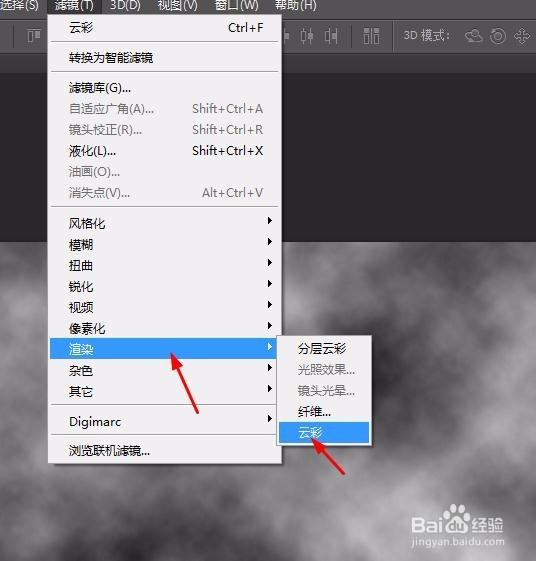 photoshop教程---制作烟雾弥漫效果