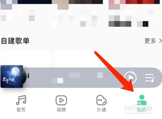 QQ音乐如何开启简洁模式