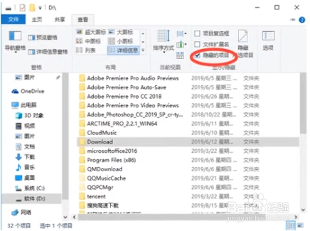 如何隐藏电脑文件