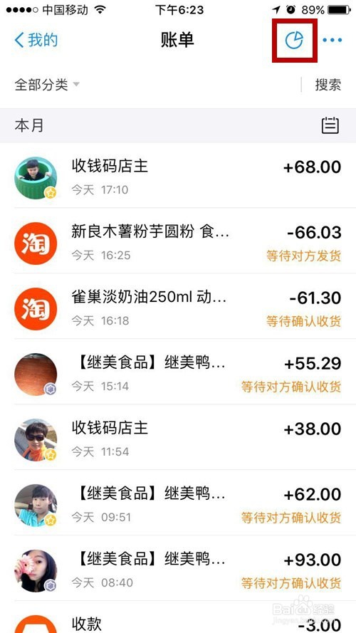 怎么查看支付宝消费账单