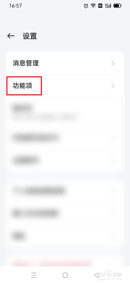 我的OPPO如何打开我的资产