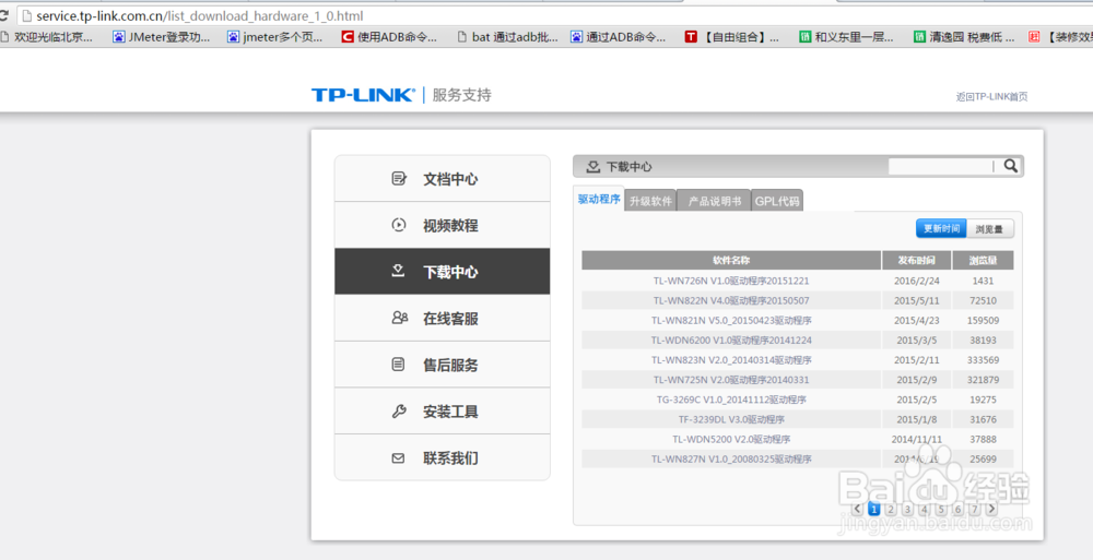 台式电脑怎么连接WiFi及开启WiFi分享