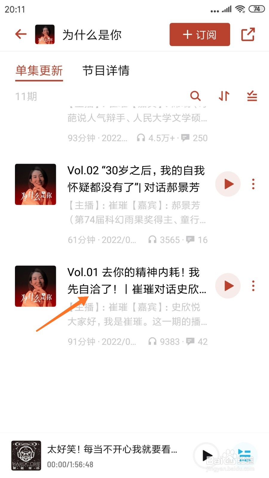 小宇宙中怎么查看我先自洽了
