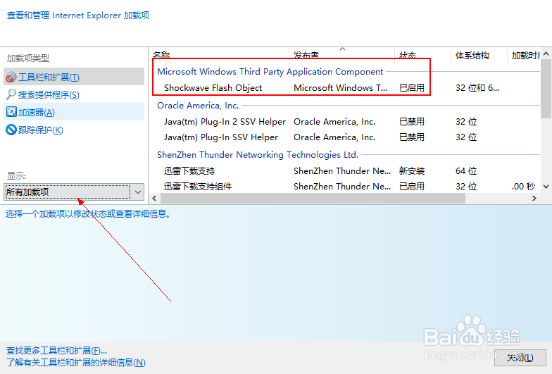 升级win10系统后IE浏览器无法看视频怎么办
