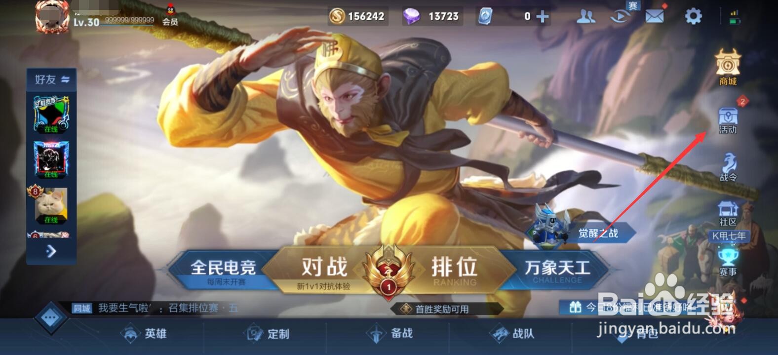 王者荣耀周年庆限定皮肤宝箱怎么获得