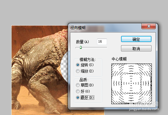 Photoshop 制作动感效果图