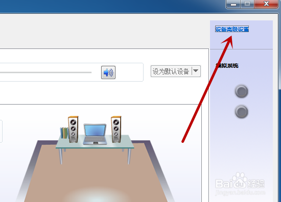 电脑插入耳机没有声音怎么办