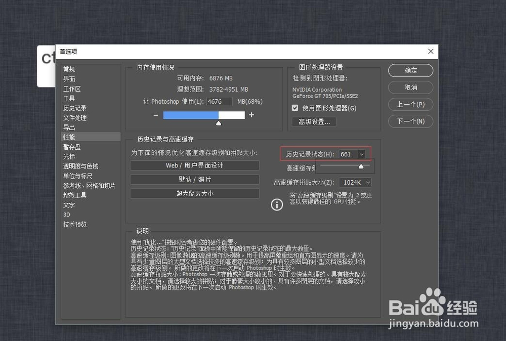 ps设计技巧-ps增加可撤销次数