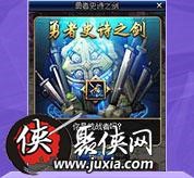 dnf拔剑活动怎么玩