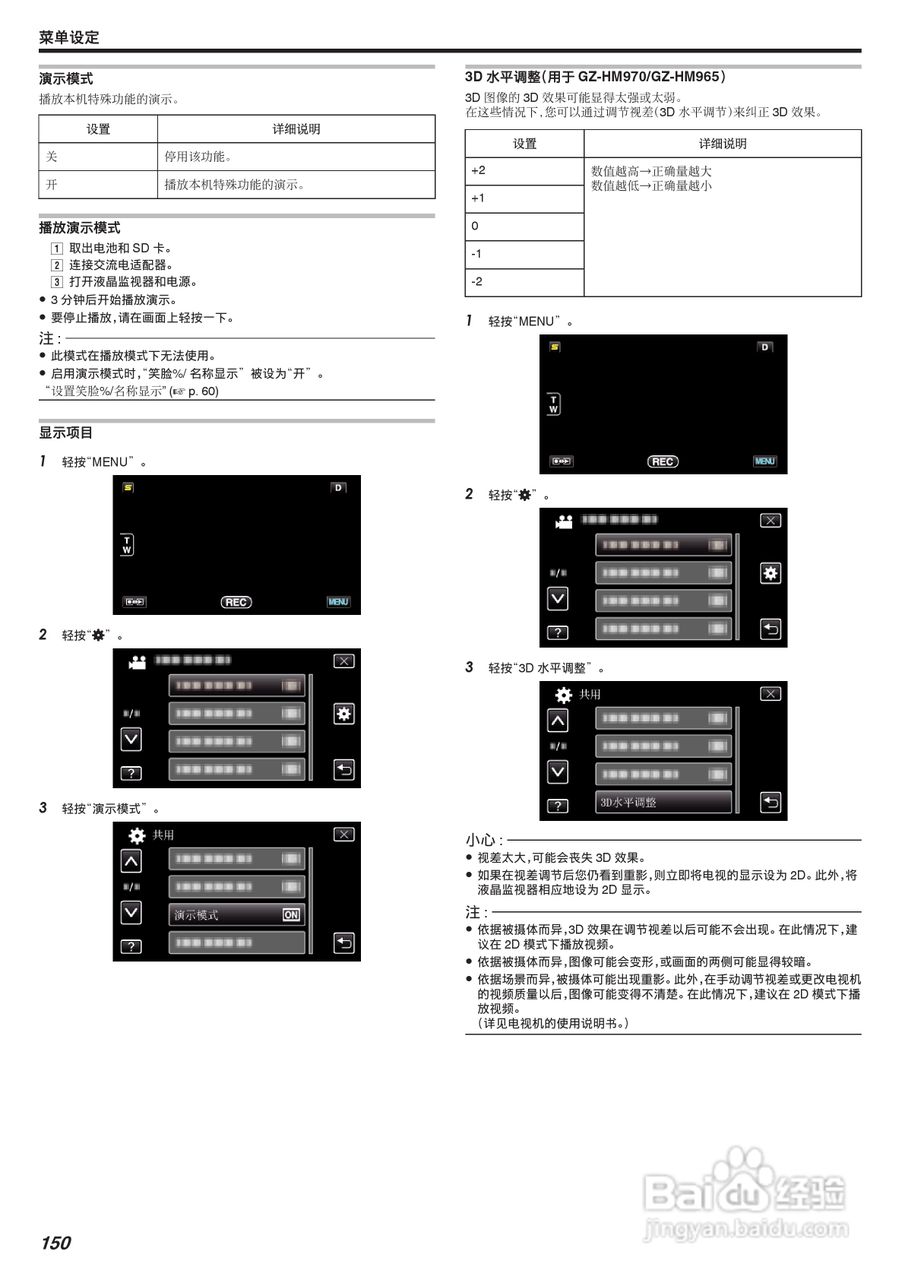 JVC GZ-HM970数码摄像机说明书:[15]