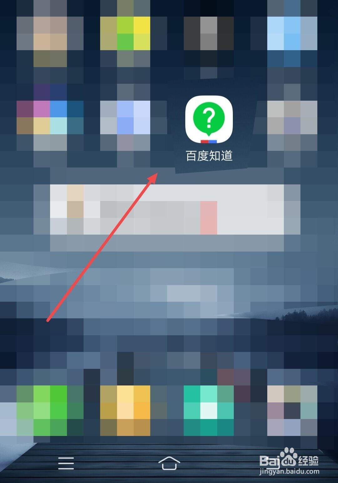 在百度知道APP中如何清理缓存