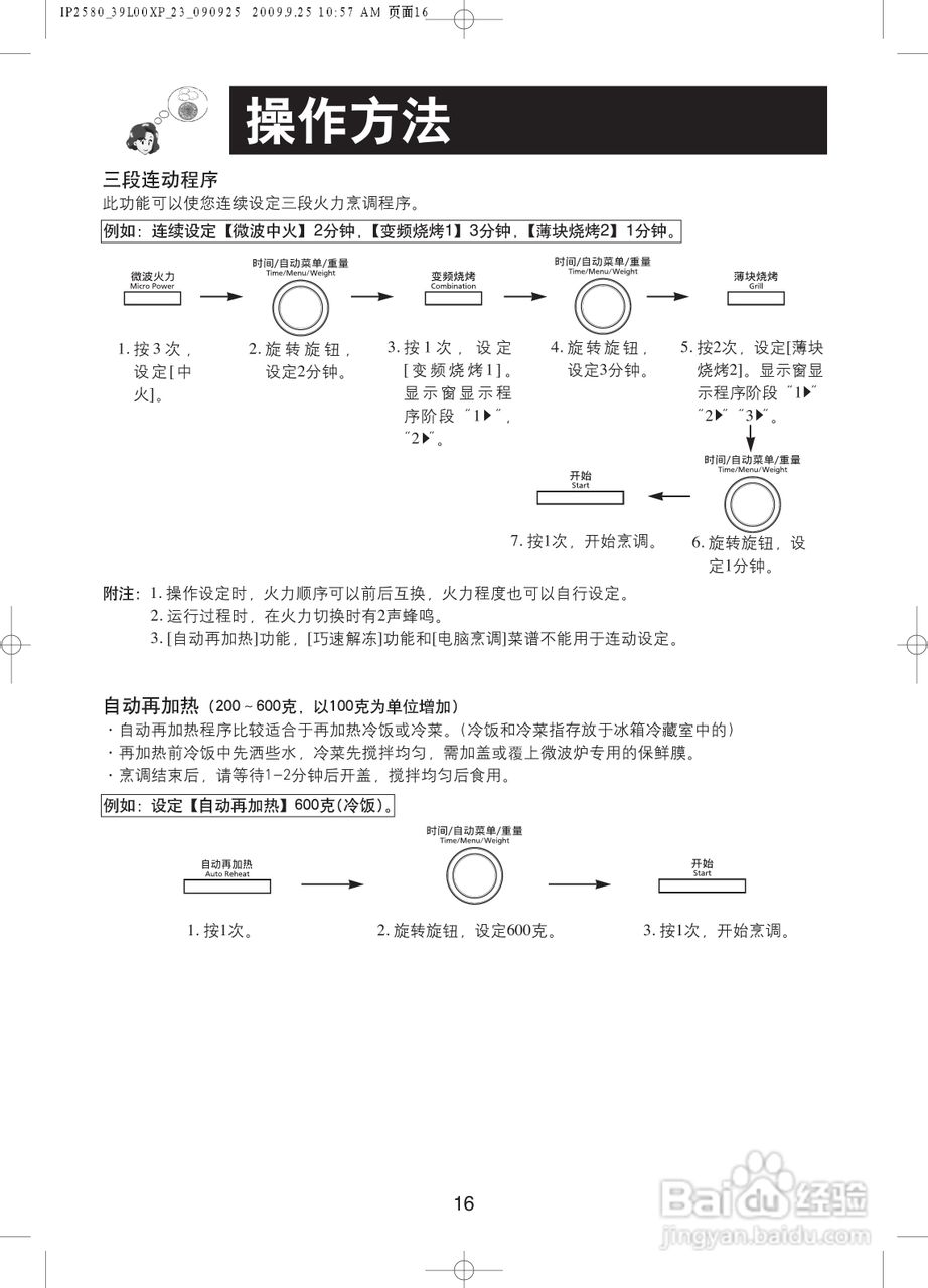 松下NN-GF579J微波炉使用说明书:[2]