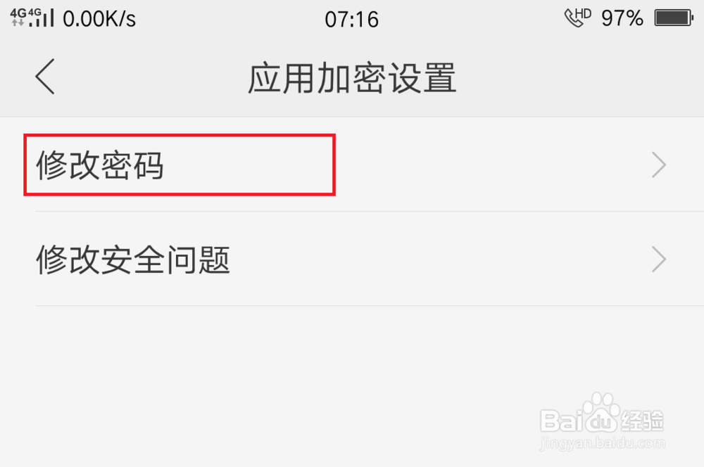 OPPOr9加密应用怎么修改密码