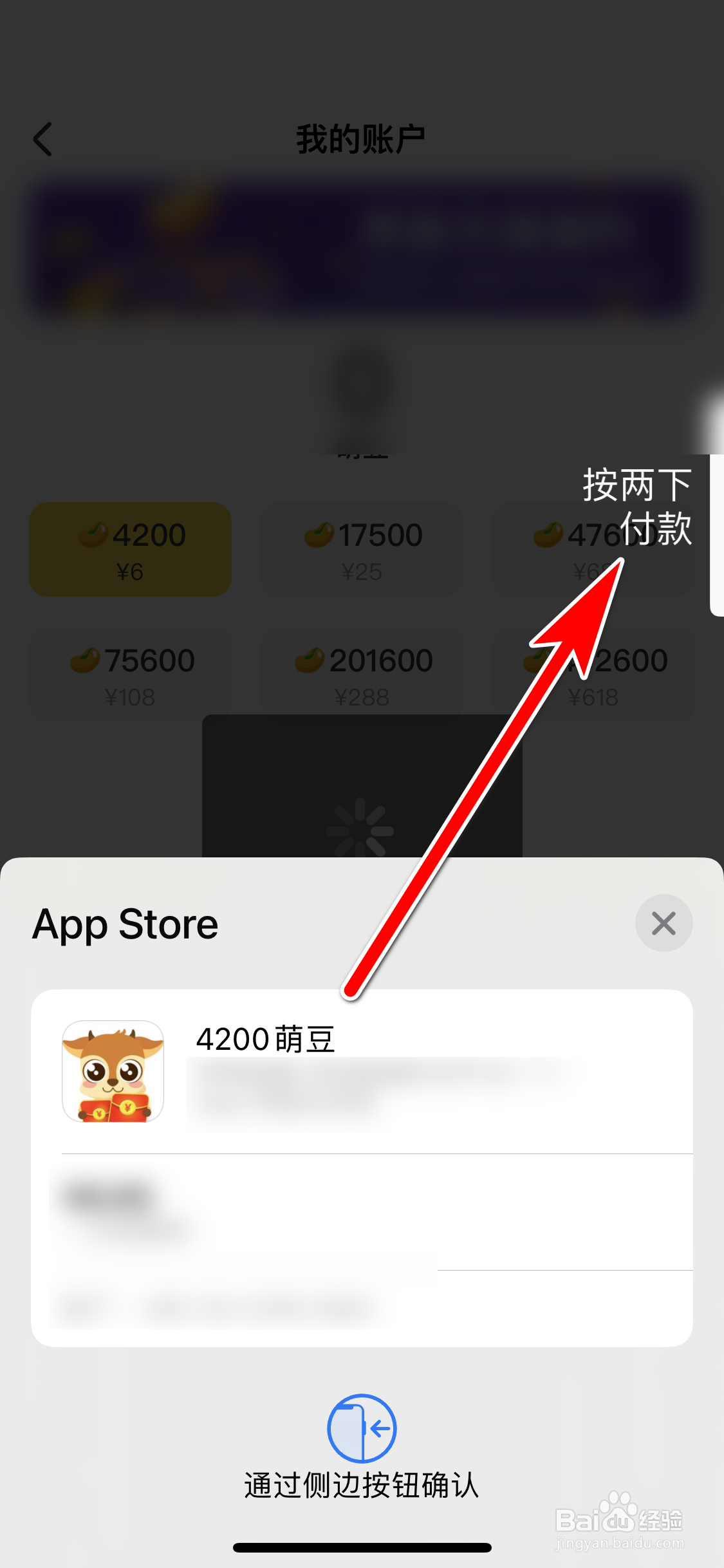 羚萌直播如何充值萌豆