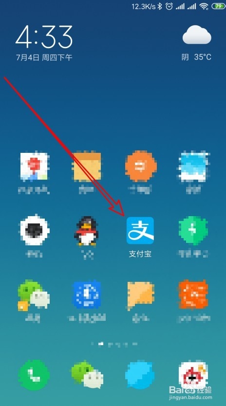 怎么取消支付宝中的笔笔赞 如何停止使用笔笔攒