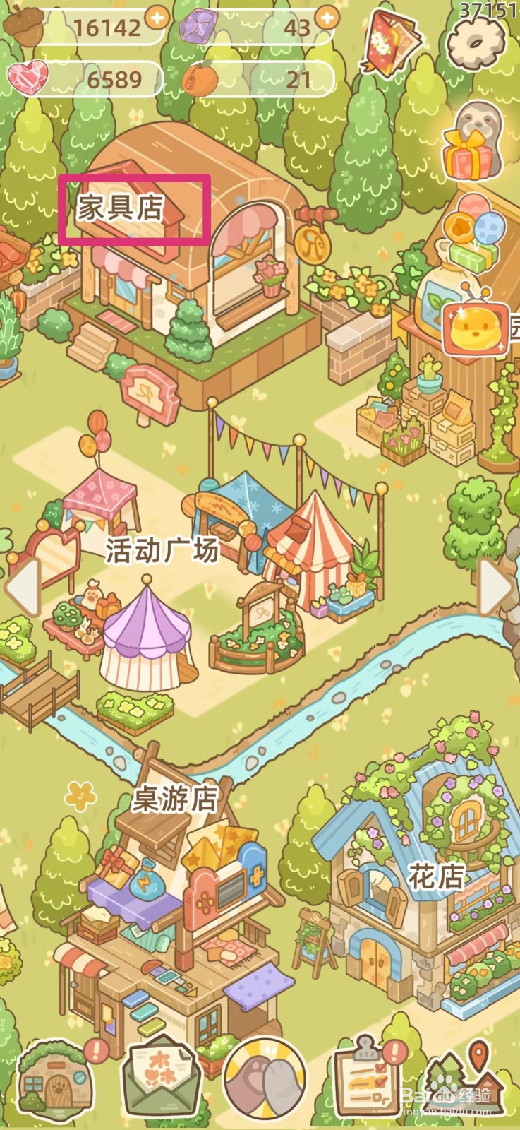 鼹鼠同行之森林之家怎么购买螺丝