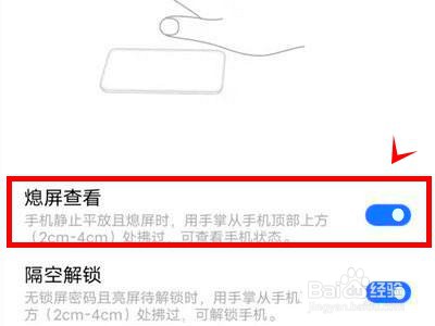 vivos10怎样开启熄屏查看