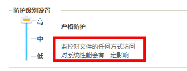 360杀毒如何进行防护级别设置