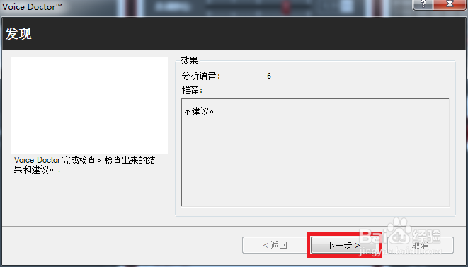 如何正确安装MorphVOX Pro 4.4中文版