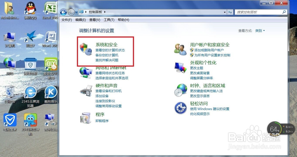 windows7系统如何设置电脑不黑屏