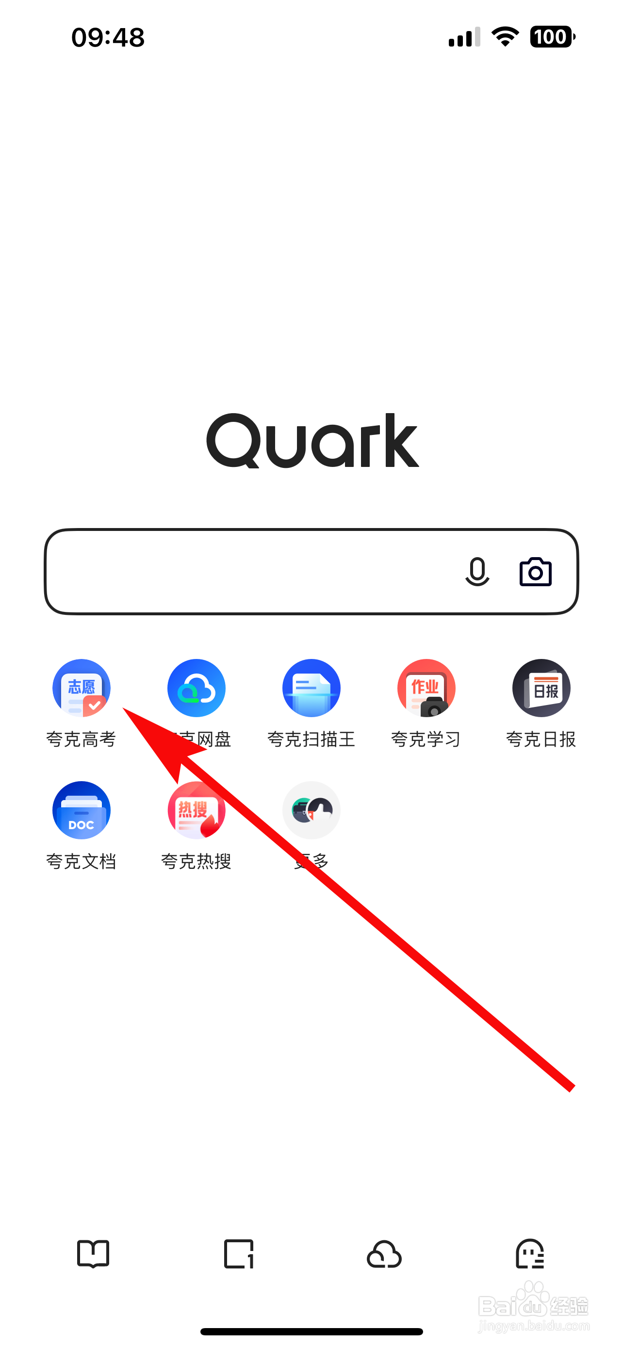 夸克怎么查看历年高考真题