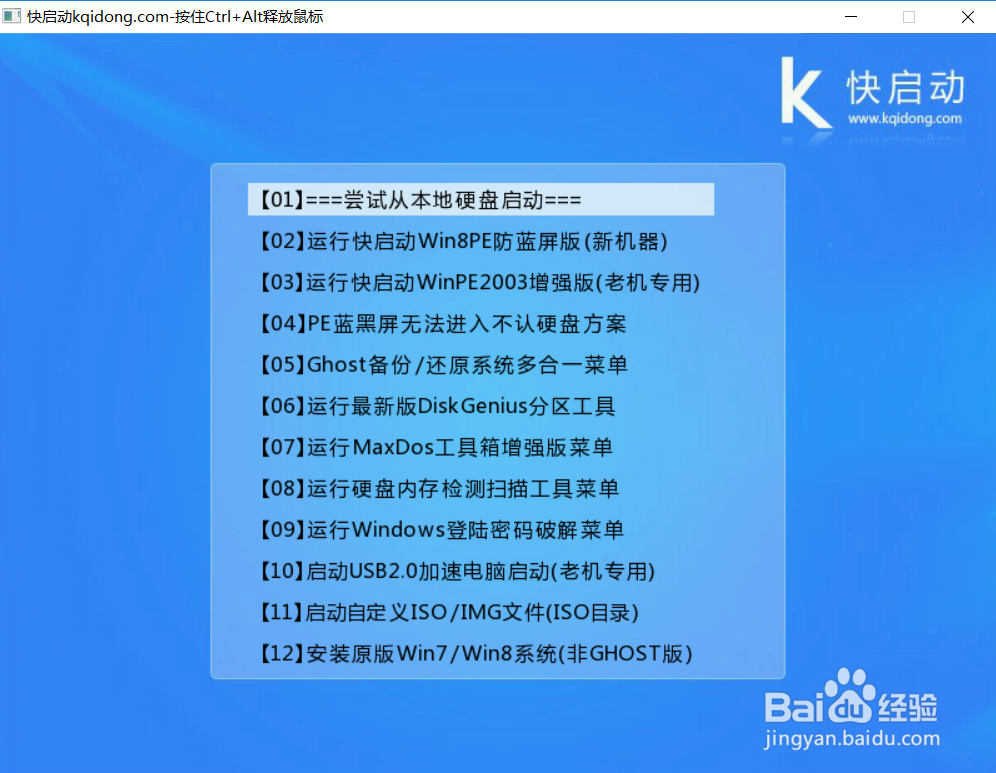 怎么用u盘装系统xp