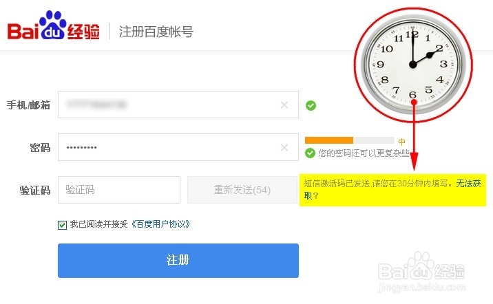 怎样注册百度账号(每一步都有截图)