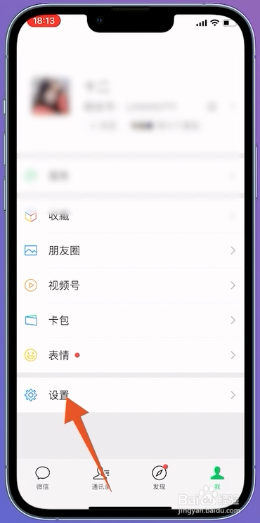 怎么注册微信第二个微信号