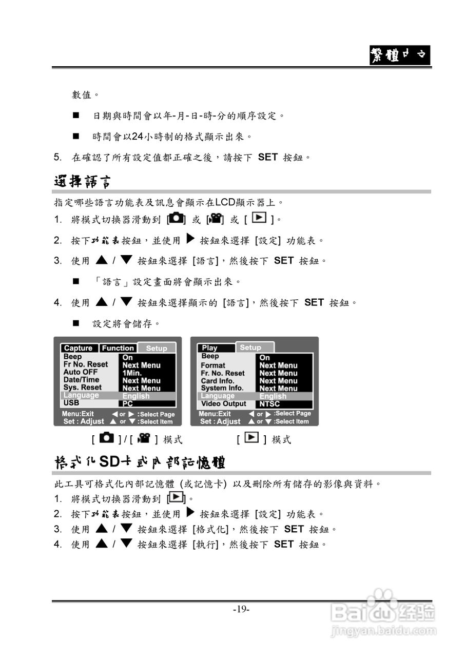 昆盈G-Shot P635型数码相机使用说明书:[2]