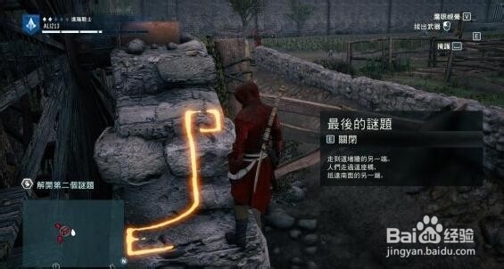 刺客信条大革命木星如何解谜？