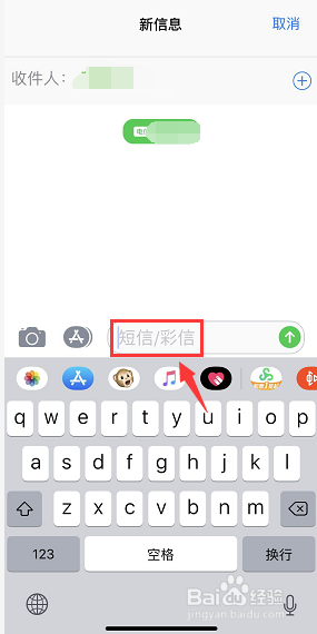 iPhone XR/XS/XSMax怎么关闭iMessage功能