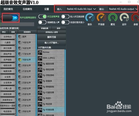 和平精英变声器怎么弄？手机版和电脑版实时变音