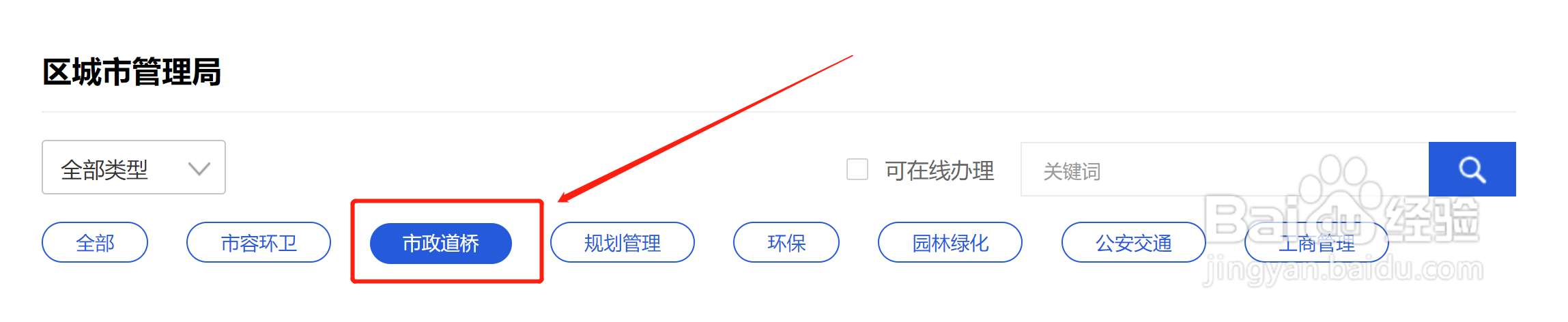 占道施工许可证怎么办理