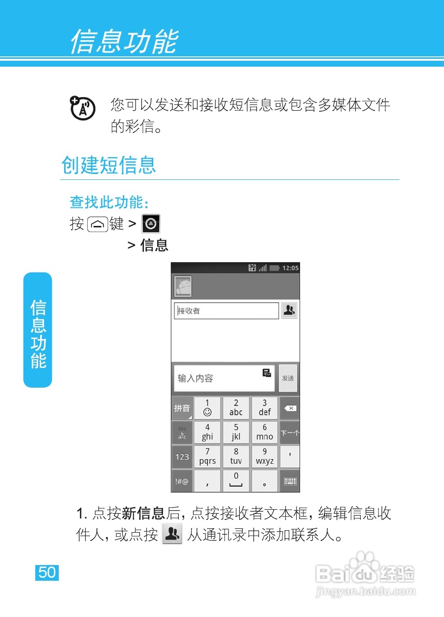 摩托罗拉XT535手机使用说明书:[6]