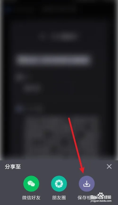 Kimi智能助手app如何将搜索结果保存为图片