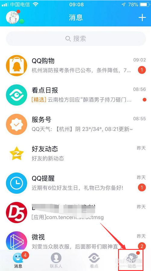 王者荣耀怎么知道自己在哪个区