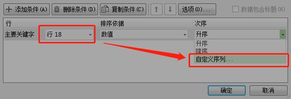 Excel自定义排序，快速简单的隔行排序对齐名字