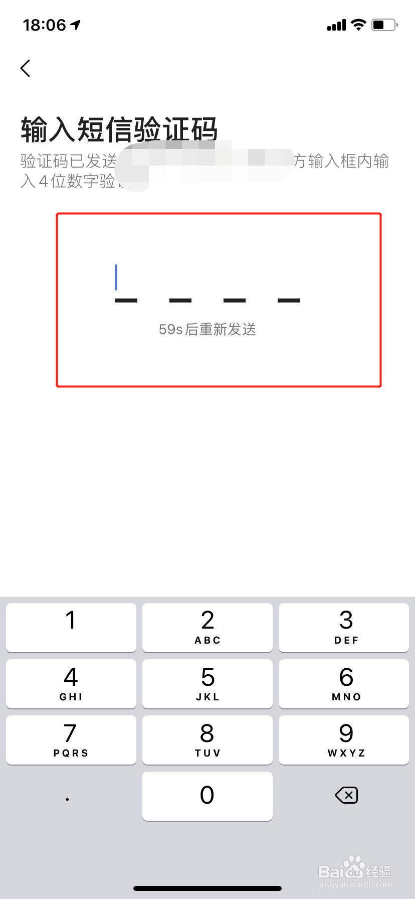 高德地图怎么注销账号