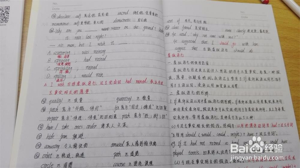 如何提高英语四级水平