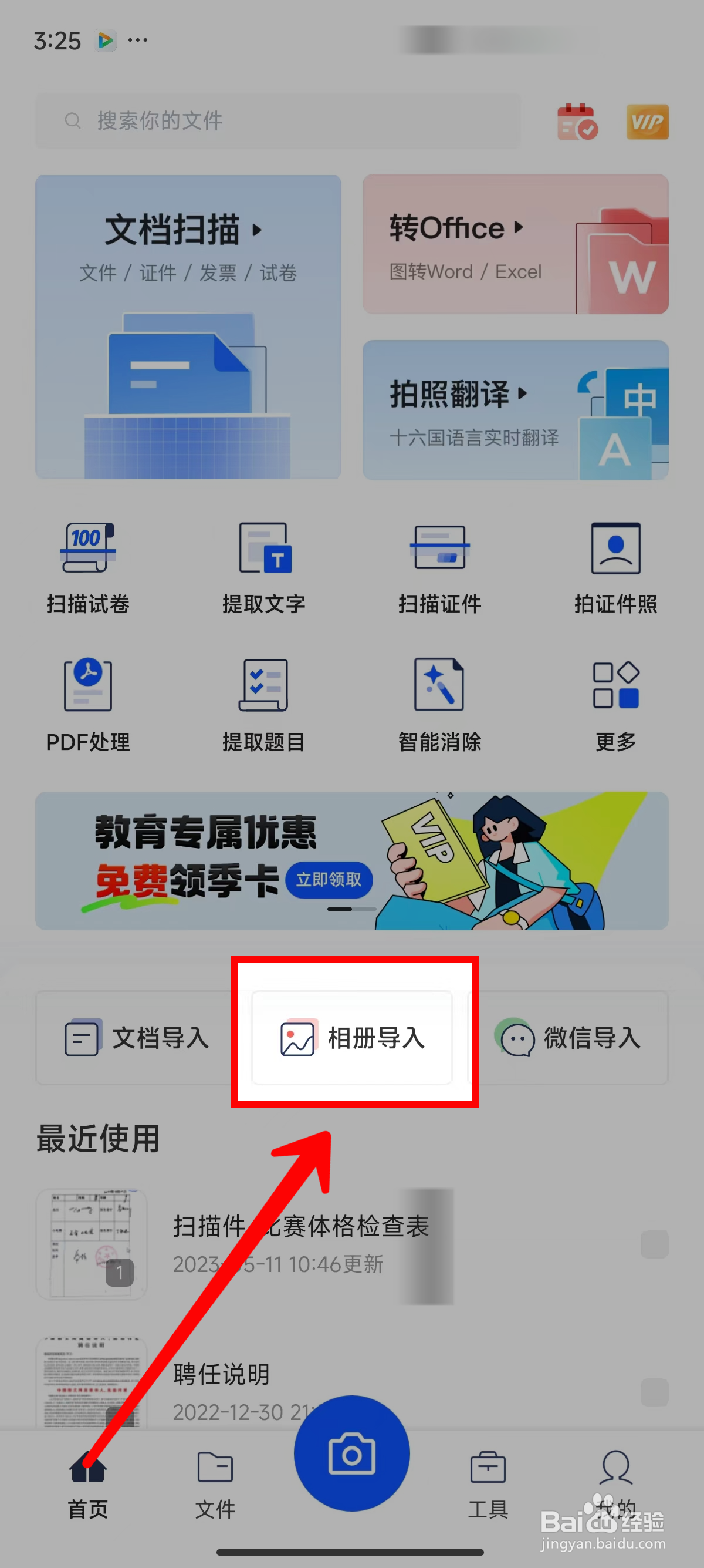 《夸克扫描王》添加印章签名方法
