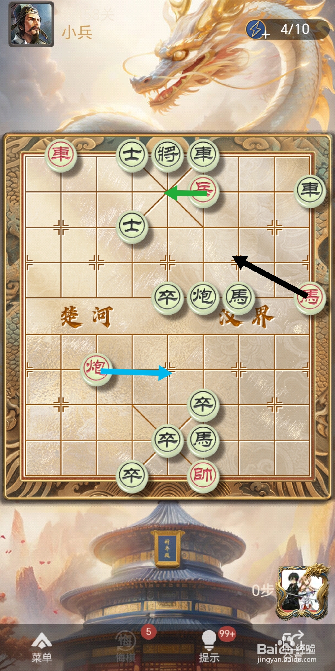 天天象棋残局闯关第458关怎么过关
