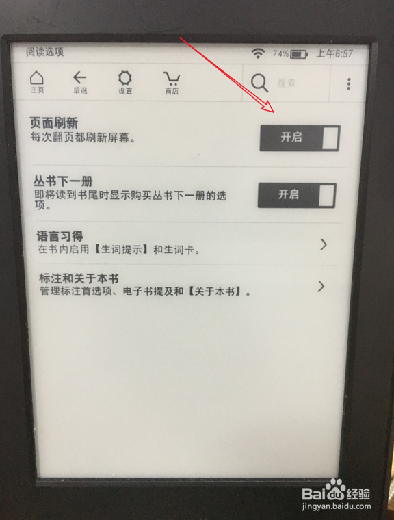 Kindle翻页闪屏怎么办_kindle翻页屏幕闪黑