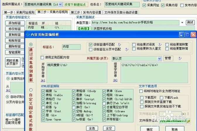 用什么方法可以挖掘长尾关键词