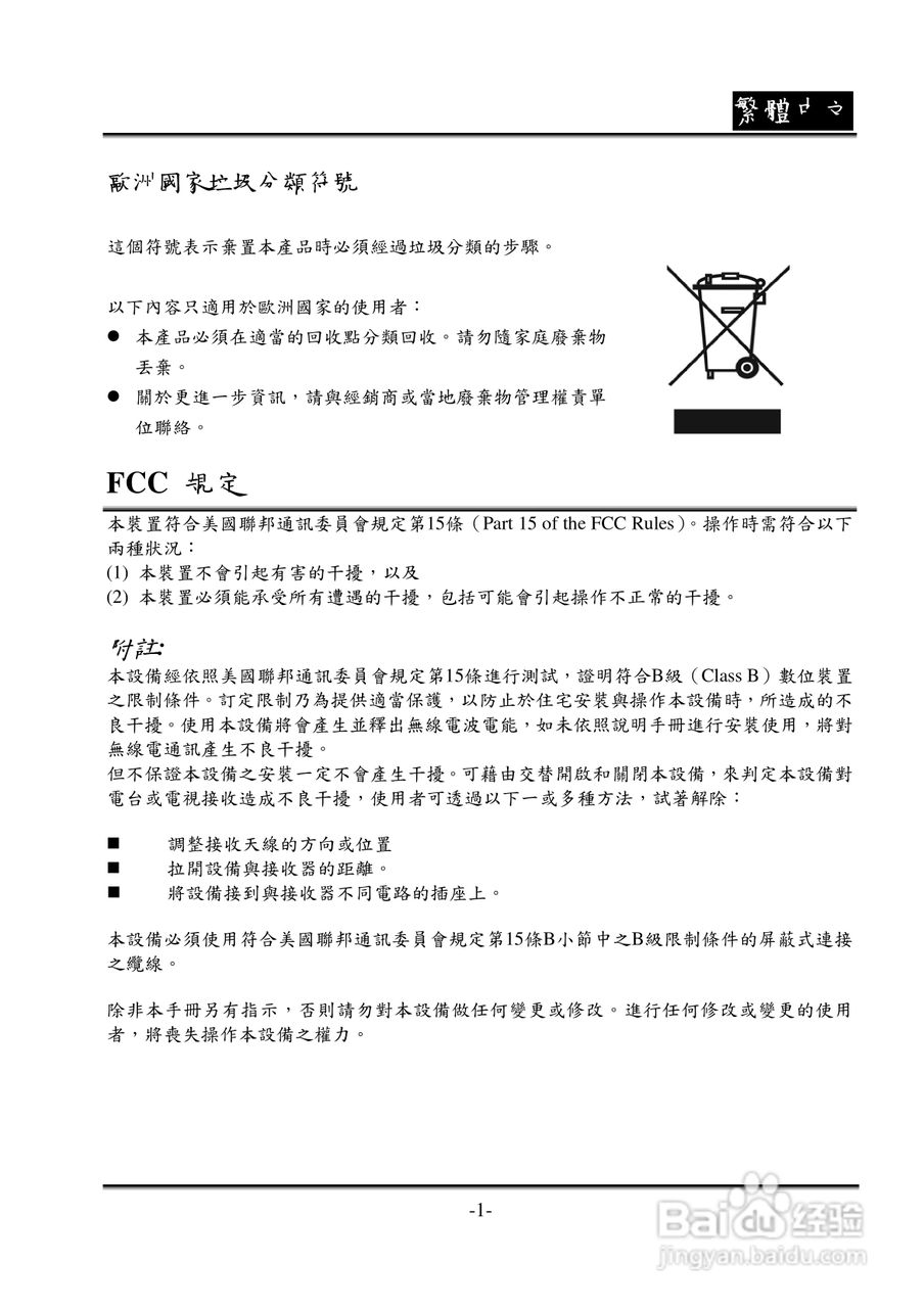 昆盈G-Shot P536型数码相机使用说明书:[1]