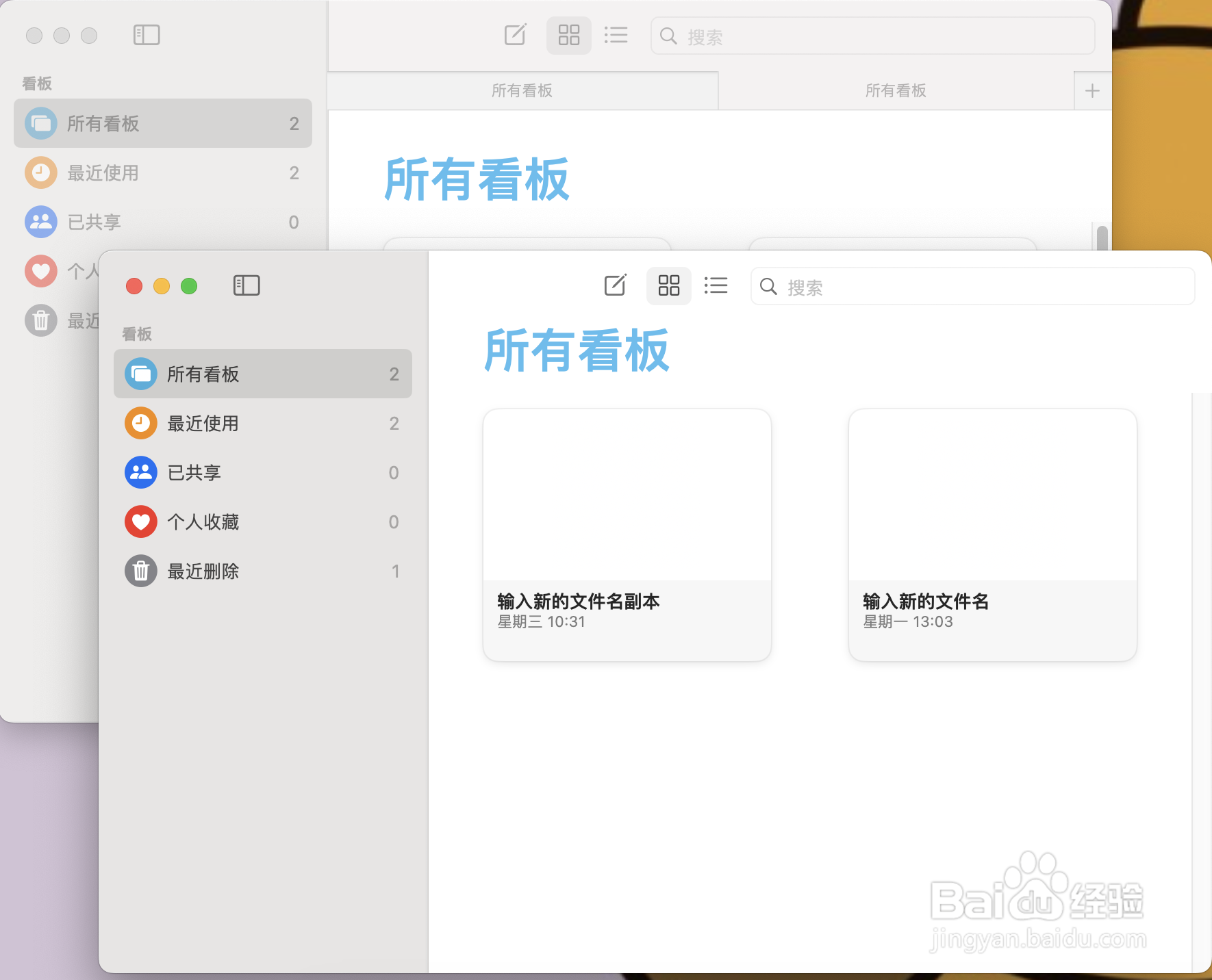 无边记新建窗口的操作方法