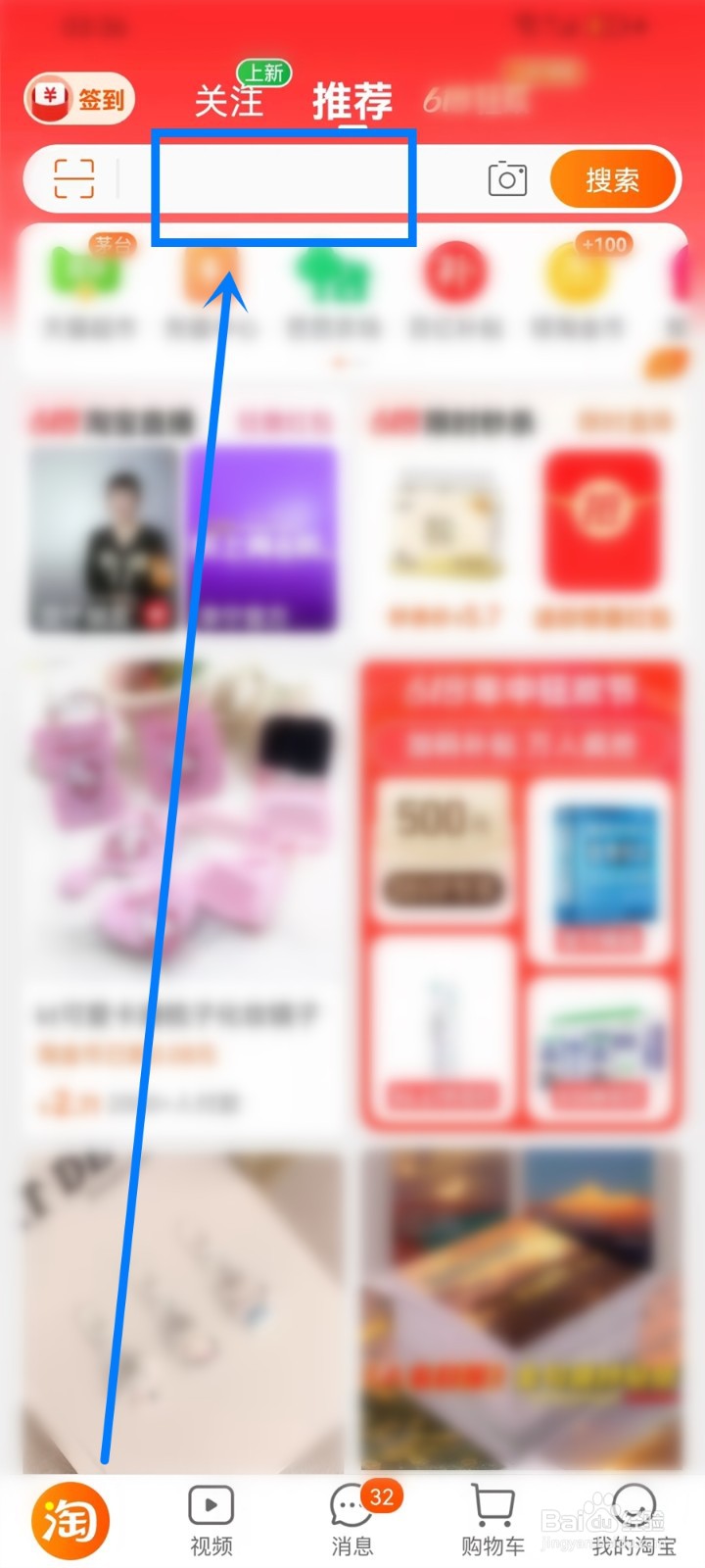 2024年淘宝618免单活动入口在哪